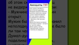 Анекдот про хозяйство