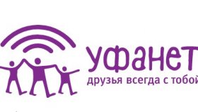 Как подключить домашний интернет Уфанет в Уфе: пошаговая инструкция и актуальные тарифы на 2026 год
