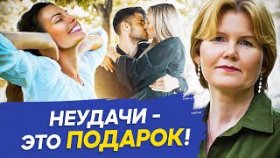 ВОТ почему ИЗМЕНА и другие кризисы — это ХОРОШО! Как пережить кризис в жизни и почему это полезно?