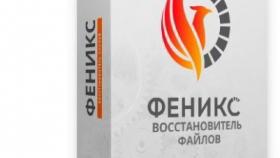 Программа для восстановления удаленных файлов