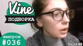 Подборка лучших вайнов | М&amp;Ж вайны #036