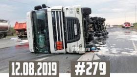 Подборка ДТП с видеорегистратора 12.08.2019 №279