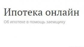 Как взять ипотеку под материнский капитал?