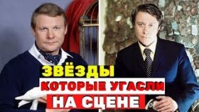 Несыгранный спектакль: 9 звезд, которые ушли прямо на сцене