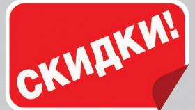 Скидки в Нетологии и Лабиринте