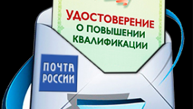Повышение квалификации для педагогов: почему удобно учиться онлайн?