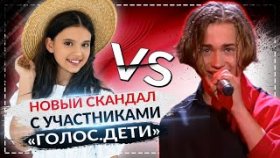 София Феськова VS Рутгера Гарехта: Новый СКАНДАЛ с участниками «Голос.Дети»