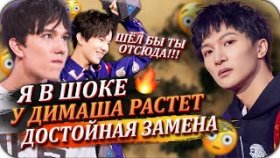 Я В ШОКЕ У Димаша Кудайбергена растет достойная замена Чжоу Шэнь