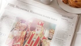 О создании РПЦ, Подменах и Национальной идее