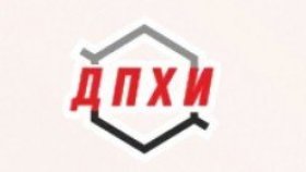 Продукция ДПХИ-НН: особенности и преимущества