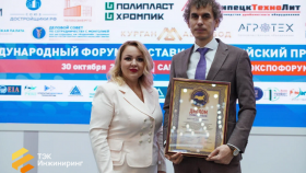 Компания «ТЭК Инжиниринг» отмечена в конкурсе «Лидер высоких технологий»