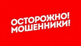 Жительница Верхней Салды осталась без жилья и денег, «спасая» их от мошенников, а квартиру от продажи на «черном рынке»