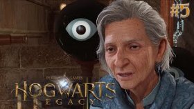 ОНА НАУЧИТ ПОДЖИГАТЬ ►Hogwarts Legacy ►Прохождение #5