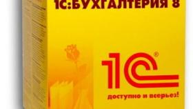 Программа 1С бухгалтерия 8.3