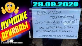 Подборка Приколов 2020 BEST CUBE 2020 Лучшие Видео из Инстаграм BEST COUB 2020 Приколы СЕНТЯБРЬ 2020