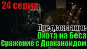 Ведьмак:3 Дикая охота ! The Witcher 3: Wild hunt
