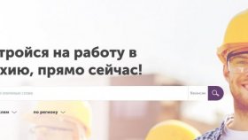 Работа в Чехии для иностранцев
