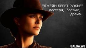 Джейн берет ружье (вестерн, драма, боевик) | YouTube Кино HD