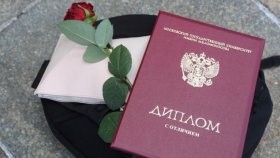Диплом гознак