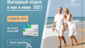 Как не ошибиться с выбором места для отдыха в Крыму