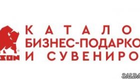 Корпоративные подарки: особенности и преимущества