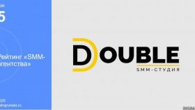 SMM агентство DOUBLE вошло в топ-5 лучших в России по мнению экспертов Рейтинга Рунета