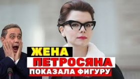 &quot;Вот чем она его покорила&quot;: Молодая жена Петросяна похвасталась фигурой в купальнике