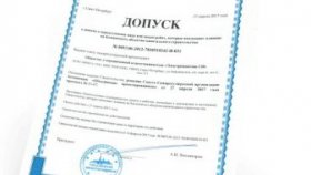 Допуск СРО: можно ли работать без него?