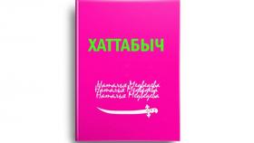 ХАТТАБЫЧ - смешная история про работу ФСБ. Вот это — юмор!