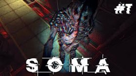ЭТА ИГРА ДЕРЖИТ В НАПРЯЖЕНИИ ►SOMA ►Прохождение #7