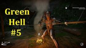 Green Hell Прохождение - Опять Лумумба #5