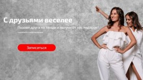 Чем танцы лучше фитнеса