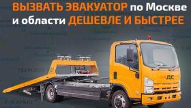 Вызвать эвакуатор – эффективная недорогая и важная услуга