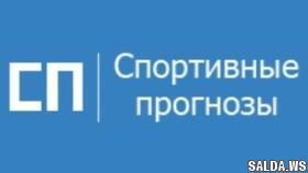 Как заработать на спортпрогнозах?