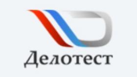 Сертификация услуг и продукции от компании «Делотест»