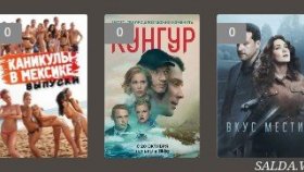 Какие российские сериалы посмотреть в 2025-м году?