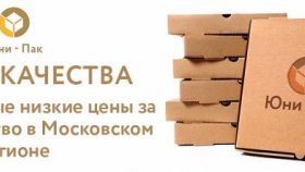 Роль упаковки в современном мире