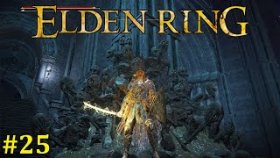 Elden Ring Прохождение - Стрим #25
