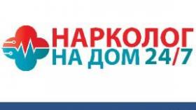 Как можно вылечиться от наркомании с помощью нарколога?