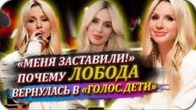Светлана Лобода рассказала, почему решила вернуться в «Голос. Дети»
