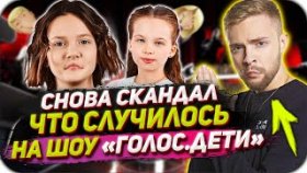 «Вы загубили талант детей!»: дочь Трофима прошла в финал шоу «Голос Дети»