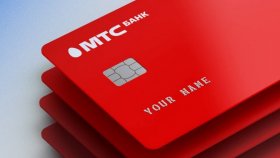 Теперь на сайте Госуслуги.Ру можно оплачивать и бизнес-картами МТС Банка