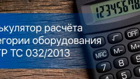 Зачем нужна сертификация по ТР ТС?