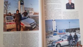 К 70-летию вневедомственной охраны Росгвардия выпустила уникальное издание
