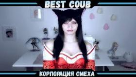 Best COUBE #6 | Лучшие приколы и кубы!