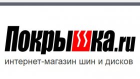Как найти магазин шин в Москве: лучшие способы и рекомендации