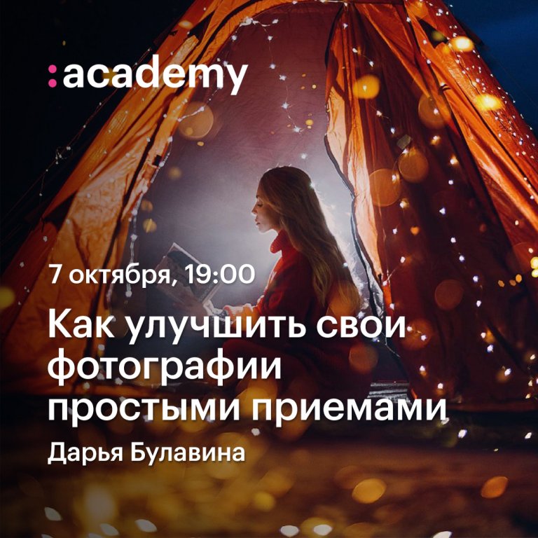 Открыть в полный размер