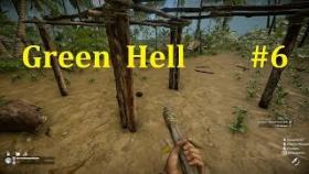 Green Hell Прохождение - Теперь у нас копье #6