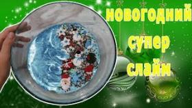 Что будет, если в слайм добавить пищевую посыпку?