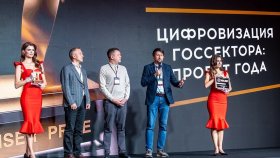 Кейс «Флант» и ОТР в Федеральном казначействе – победитель премии TAdviser IT Prize 2025